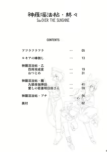 Page 4 of Shinrainpoucho Tuitui - preview thumbnail