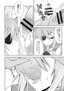 Page 56 of Shinrainpoucho Tuitui - preview thumbnail
