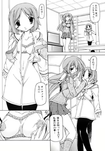 Page 11 of Futanarikko Lovers 4 - preview thumbnail