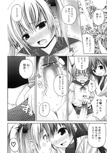 Page 117 of Futanarikko Lovers 4 - preview thumbnail