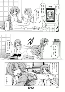 Page 23 of Futanarikko Lovers 4 - preview thumbnail