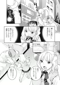 Page 25 of Futanarikko Lovers 4 - preview thumbnail