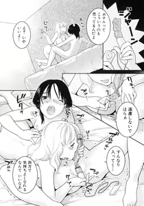 Page 31 of Futanarikko Lovers 4 - preview thumbnail
