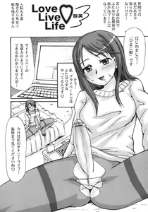 Page 41 of Futanarikko Lovers 4 - preview thumbnail