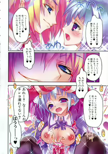 Page 5 of Futanarikko Lovers 4 - preview thumbnail