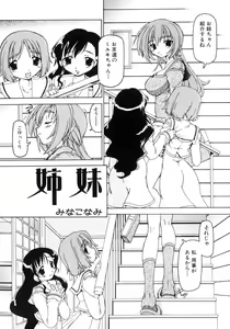 Page 9 of Futanarikko Lovers 4 - preview thumbnail