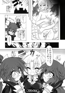 Page 91 of Futanarikko Lovers 4 - preview thumbnail