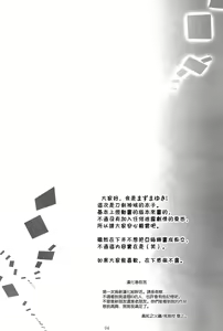 Page 4 of Asuna no Himitsu no Yoru - preview thumbnail