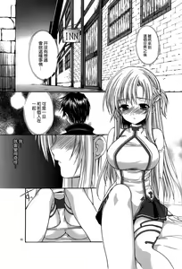 Page 5 of Asuna no Himitsu no Yoru - preview thumbnail