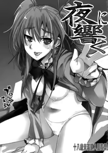 Page 4 of Yoru ni Hibiku | Sounds at Night - preview thumbnail