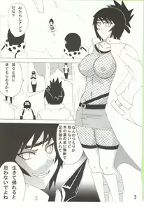 Page 4 of Mitarashi Anko Hon - preview thumbnail