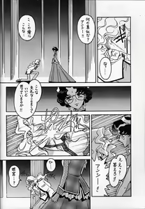 Page 3 of Kyouakuteki Shidou Daiichijou Dainanakou - preview thumbnail