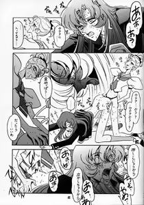 Page 40 of Kyouakuteki Shidou Daiichijou Dainanakou - preview thumbnail