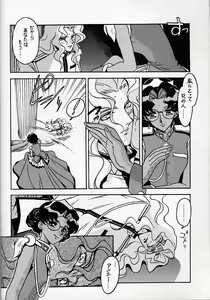 Page 5 of Kyouakuteki Shidou Daiichijou Dainanakou - preview thumbnail