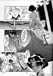 Page 8 of Kyouakuteki Shidou Daiichijou Dainanakou - preview thumbnail
