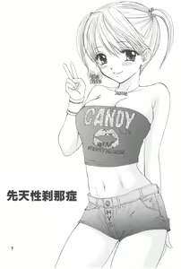 Page 3 of Sentensei Setsunashou - preview thumbnail