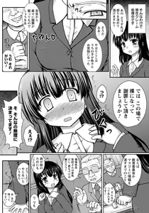 Page 168 of ANGEL Club 2012-08 - preview thumbnail