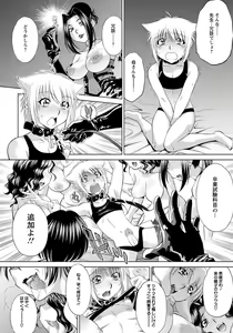 Page 233 of ANGEL Club 2012-08 - preview thumbnail