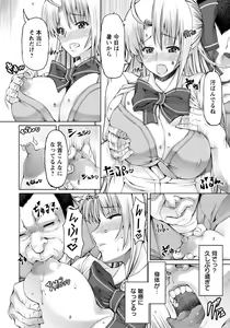 Page 33 of ANGEL Club 2012-08 - preview thumbnail