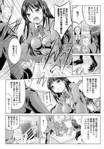 Page 332 of ANGEL Club 2012-08 - preview thumbnail