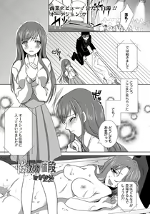 Page 370 of ANGEL Club 2012-08 - preview thumbnail