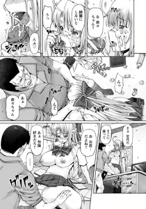 Page 40 of ANGEL Club 2012-08 - preview thumbnail