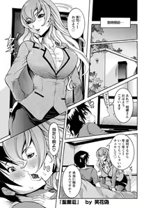 Page 8 of ANGEL Club 2012-08 - preview thumbnail