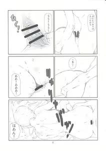 Page 14 of AAA - preview thumbnail