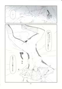 Page 23 of AAA - preview thumbnail