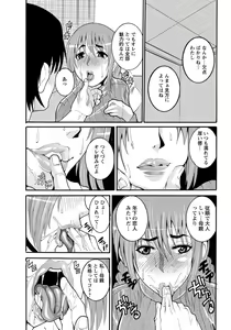 Page 264 of ANGEL Club 2012-09 - preview thumbnail