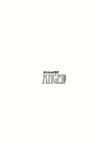 Page 3 of ANGEL Club 2012-09 - preview thumbnail