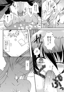Page 368 of ANGEL Club 2012-09 - preview thumbnail