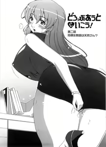 Page 33 of Dropout ni Ikou! - Let's go by Dropout feelings. - preview thumbnail