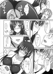 Page 101 of Semeruga Otome - preview thumbnail