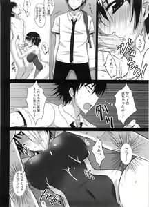 Page 109 of Semeruga Otome - preview thumbnail
