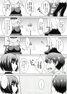 Page 11 of Semeruga Otome - preview thumbnail