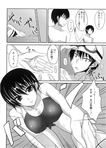 Page 111 of Semeruga Otome - preview thumbnail