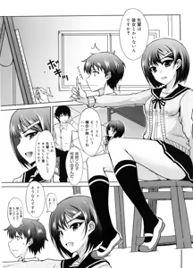 Page 12 of Semeruga Otome - preview thumbnail