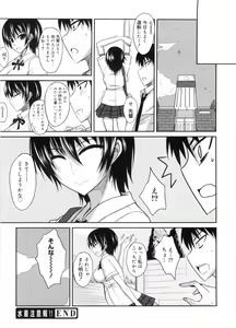 Page 125 of Semeruga Otome - preview thumbnail