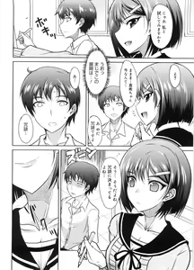 Page 13 of Semeruga Otome - preview thumbnail