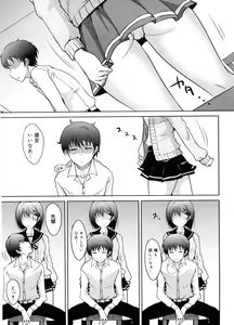 Page 14 of Semeruga Otome - preview thumbnail