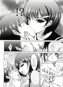 Page 15 of Semeruga Otome - preview thumbnail