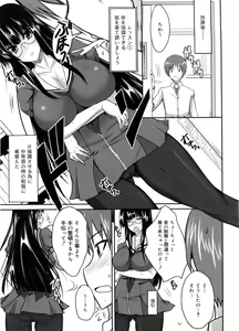 Page 168 of Semeruga Otome - preview thumbnail