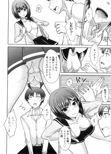 Page 17 of Semeruga Otome - preview thumbnail