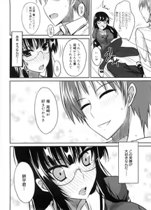 Page 175 of Semeruga Otome - preview thumbnail