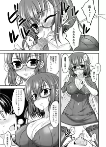 Page 192 of Semeruga Otome - preview thumbnail