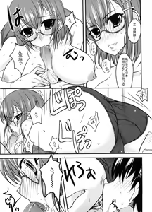 Page 200 of Semeruga Otome - preview thumbnail