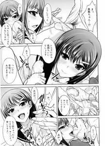 Page 20 of Semeruga Otome - preview thumbnail