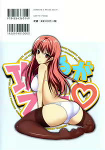 Page 2 of Semeruga Otome - preview thumbnail