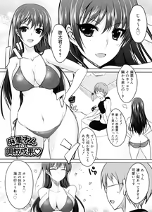 Page 206 of Semeruga Otome - preview thumbnail